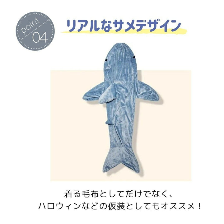 コスプレ その他 | サメ型着る毛布 寝袋 大人用 防寒お昼寝