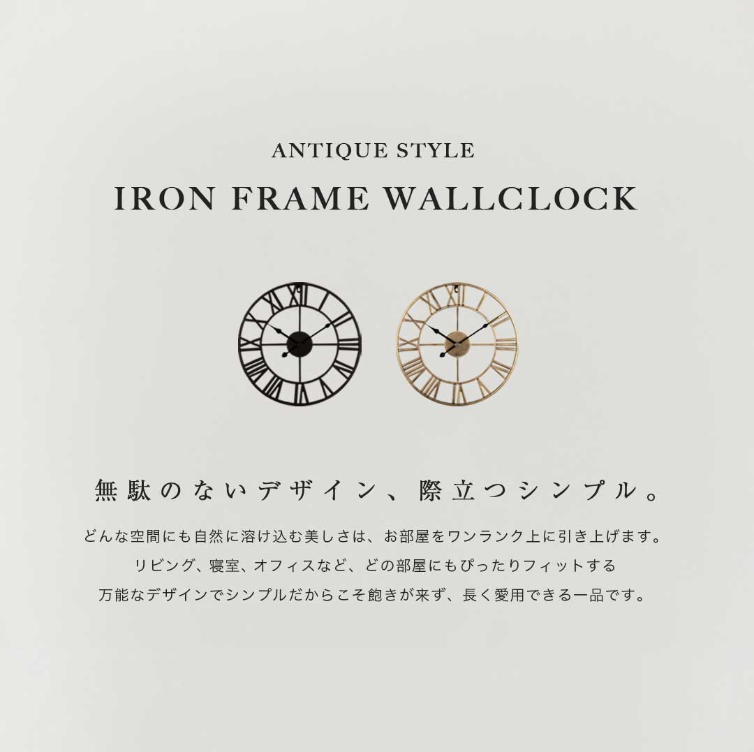 壁掛け時計 | 大きな静音アイアン壁掛け時計 - アンティークデザイン