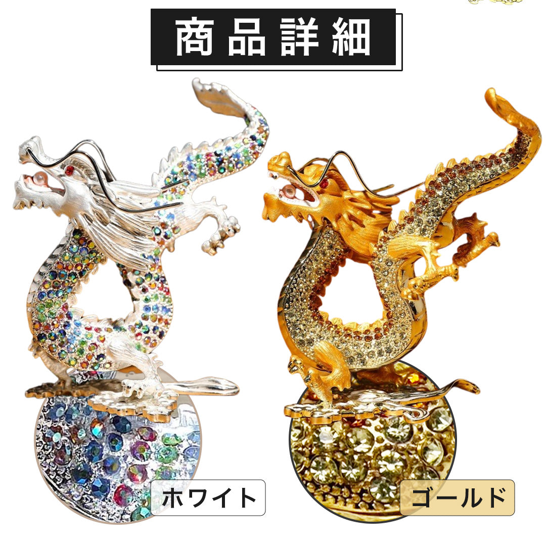 風水 インテリア | 龍の置物 風水開運 クリスタル装飾
