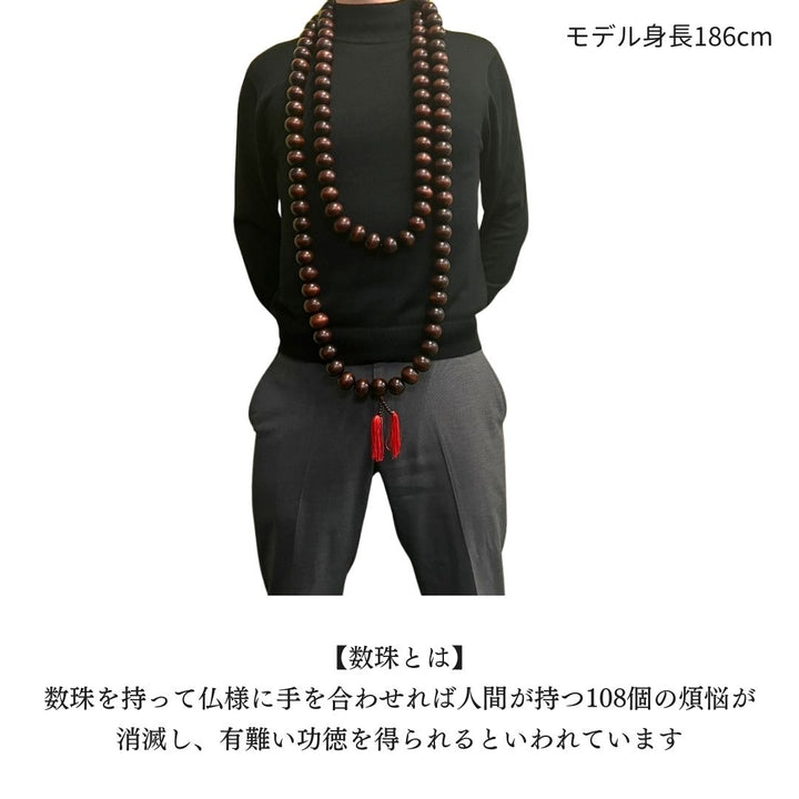 風水 アクセサリー | 特大数珠ネックレス お守り 厄除け