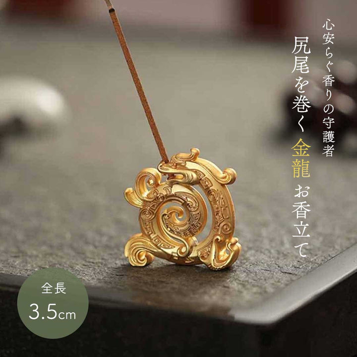 お香 | 金龍お香立て 彫刻ホルダー 開運インテリア