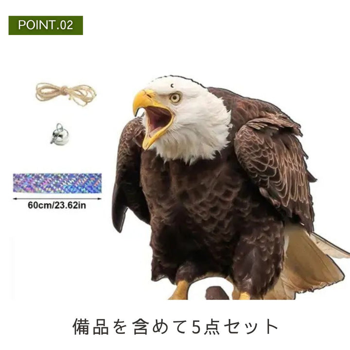 虫よけ 鳥よけ | リアル鷲プリント防鳥反射板