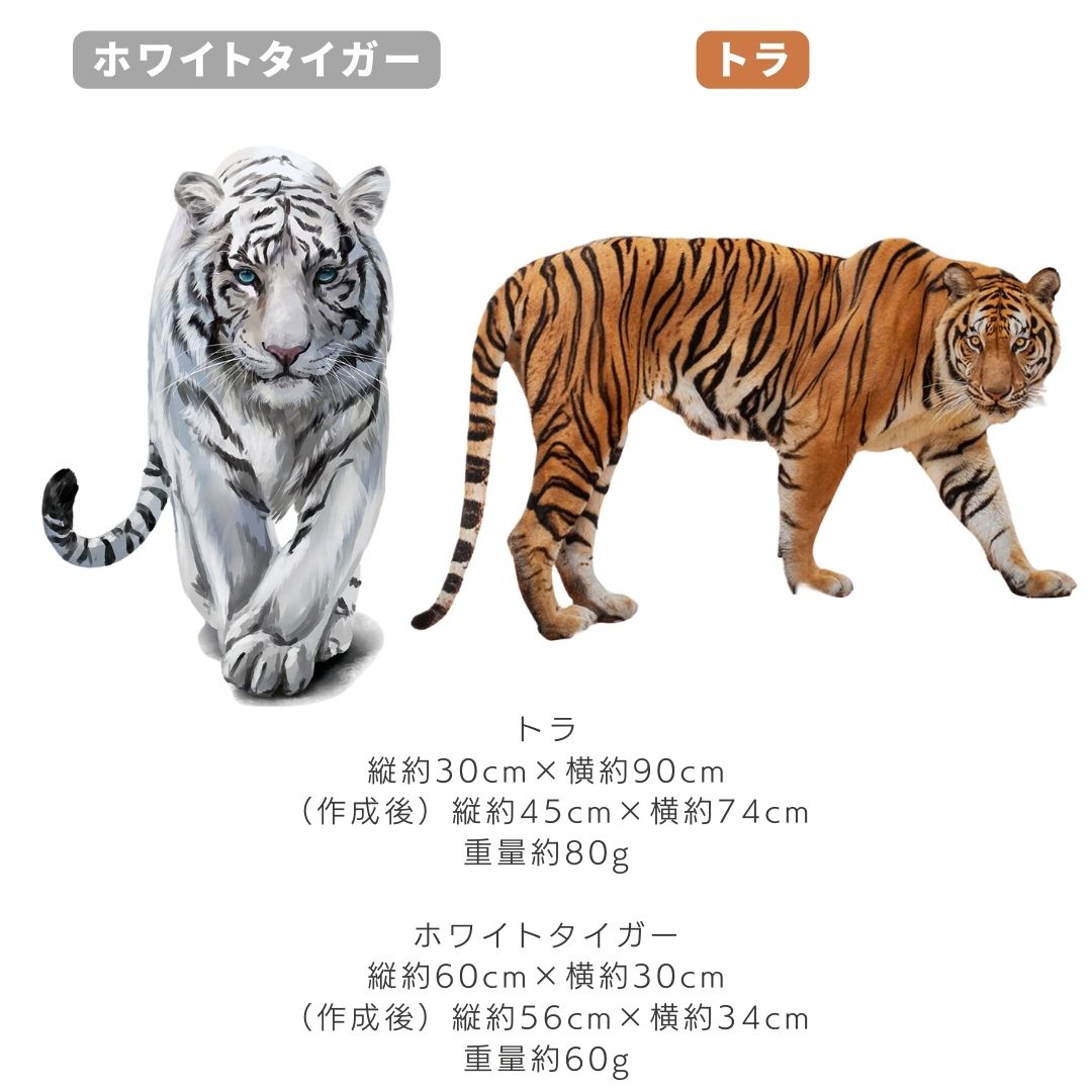 インテリア雑貨 その他 | トラのウォールステッカー 北欧風 動物インテリア