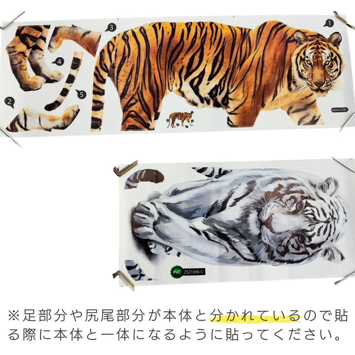インテリア雑貨 その他 | トラのウォールステッカー 北欧風 動物インテリア