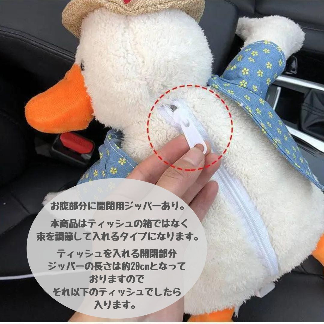 インテリア雑貨 その他 | アヒルのぬいぐるみティッシュボックスカバー for 車