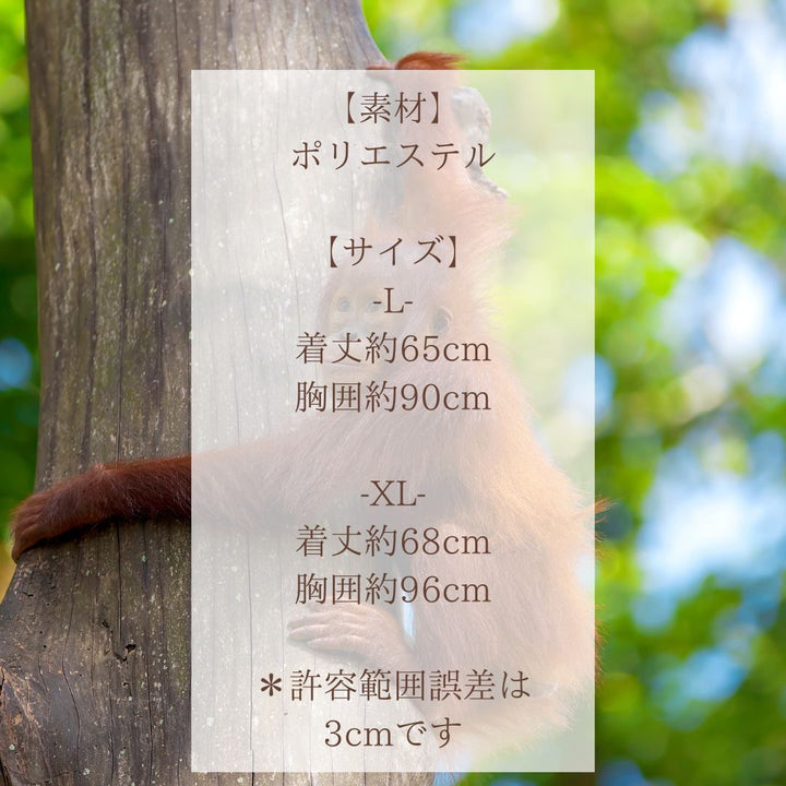 Tシャツ ニット | チンパンゴリラ アニマルプリント 速乾タンクトップ