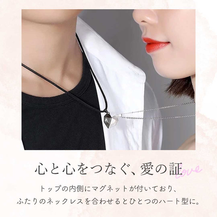 ネックレス | ハート磁石ペアネックレス カップル用