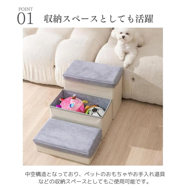 ペットグッズ | ペット用ステップ2段 - 犬猫用軽減負担踏台