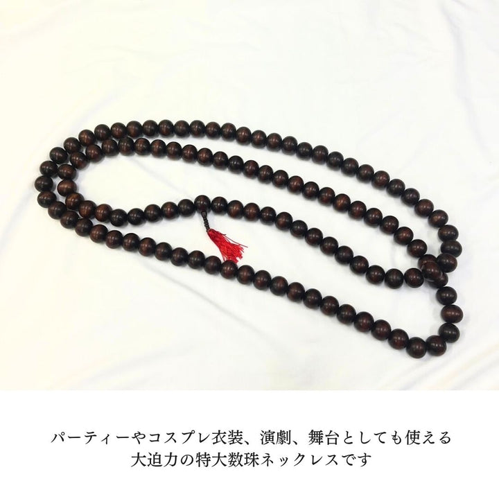 風水 アクセサリー | 特大数珠ネックレス お守り 厄除け