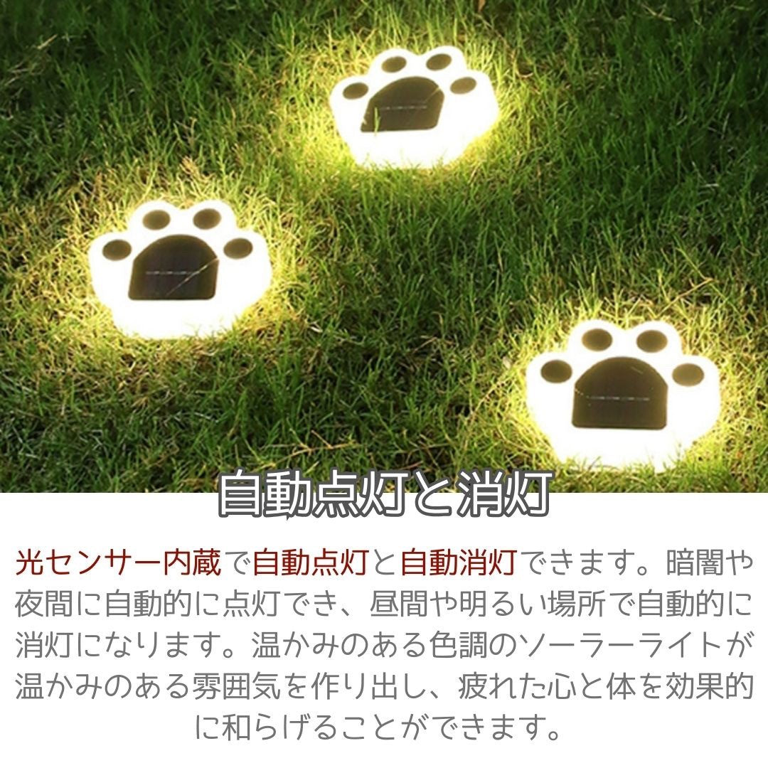 インテリア照明 | ソーラー肉球形ガーデンライト LED 屋外用 IP65防水