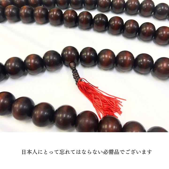 風水 アクセサリー | 特大数珠ネックレス お守り 厄除け