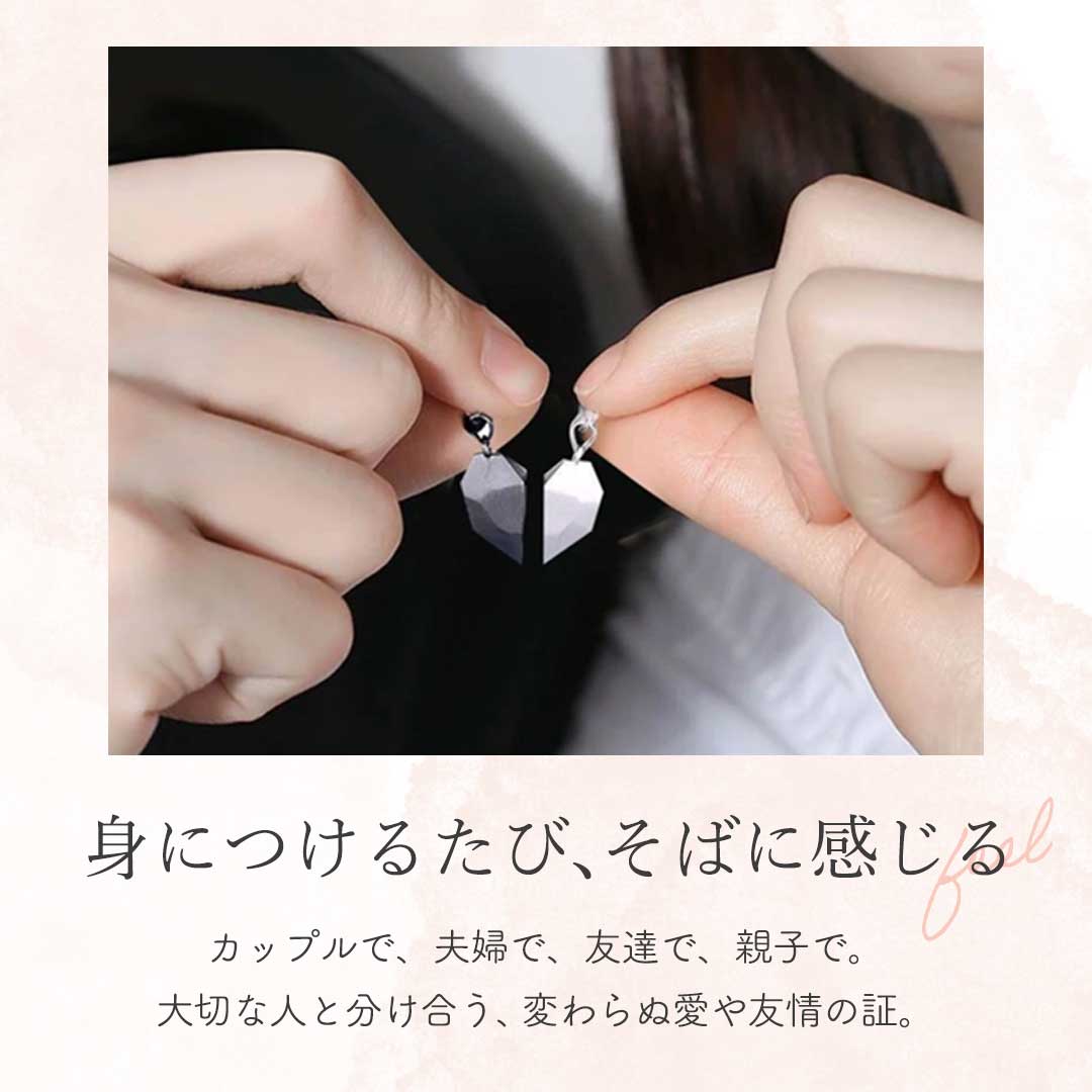 ネックレス | ハート磁石ペアネックレス カップル用