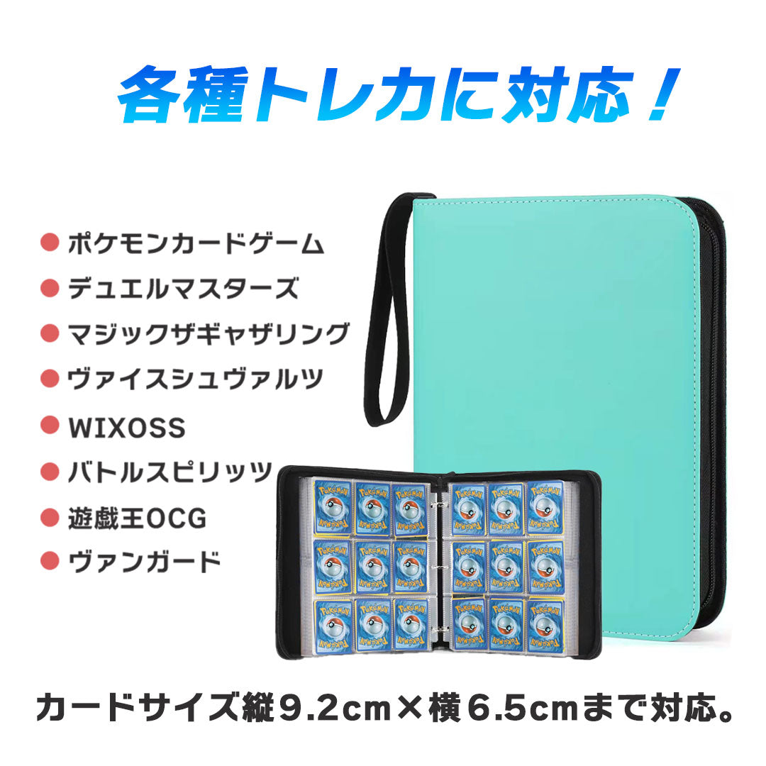 トレカケース | ポケモンカード・遊戯王 大容量保護ケース 900枚収納