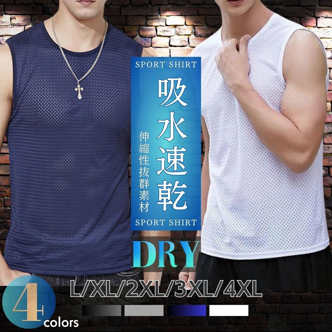 Tシャツ ニット | メンズ 速乾 メッシュ タンクトップ 3枚セット - ランニング＆トレーニング用