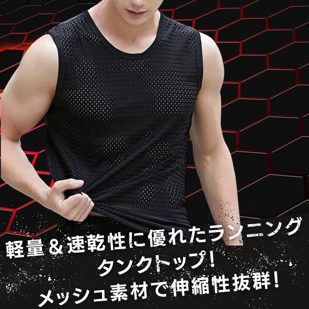 Tシャツ ニット | メンズ 速乾 メッシュ タンクトップ 3枚セット - ランニング＆トレーニング用