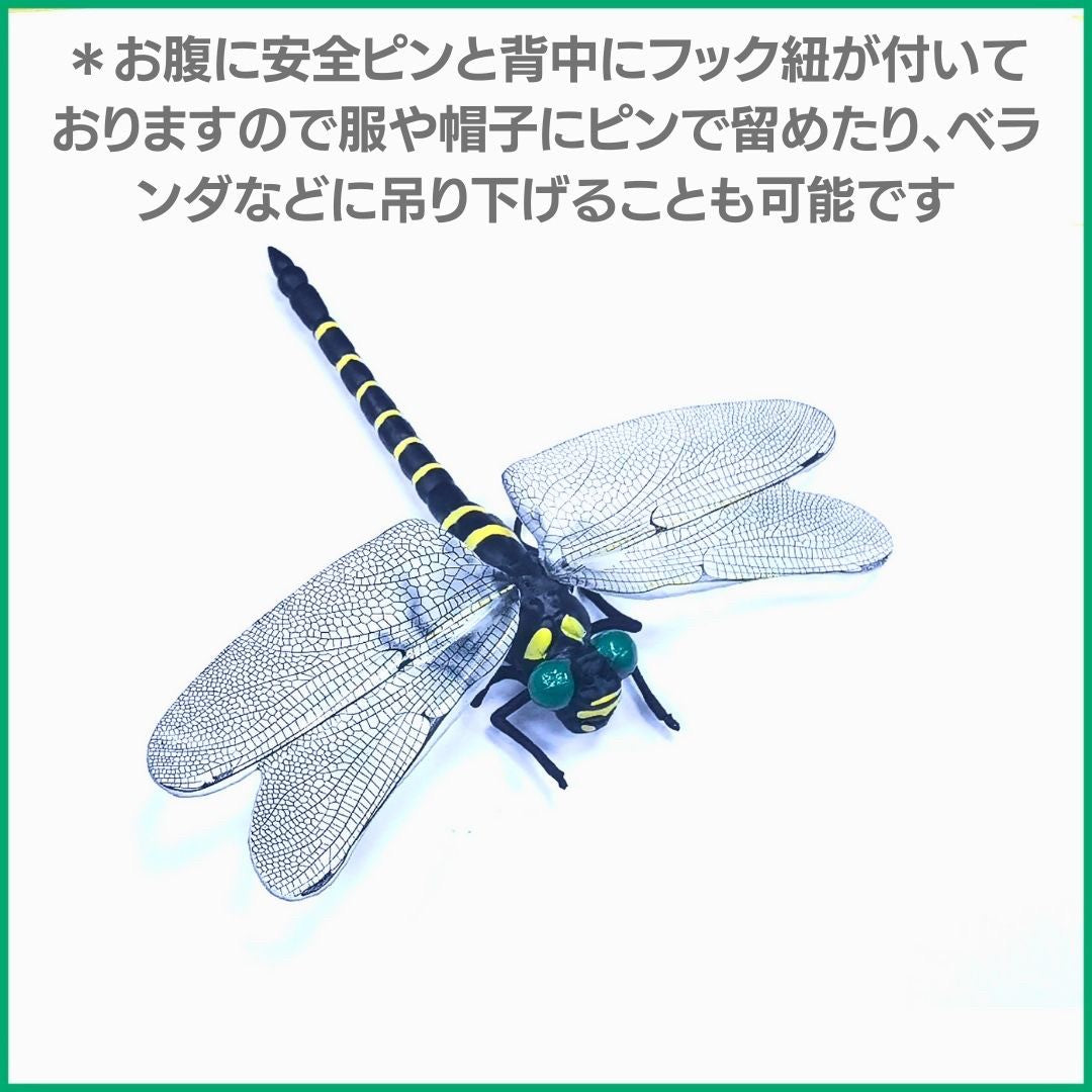 虫よけ 鳥よけ | オニヤンマ将軍 虫よけグッズ 2個セット 安全無毒