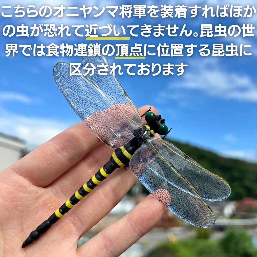 虫よけ 鳥よけ | オニヤンマ将軍 虫よけグッズ 2個セット 安全無毒