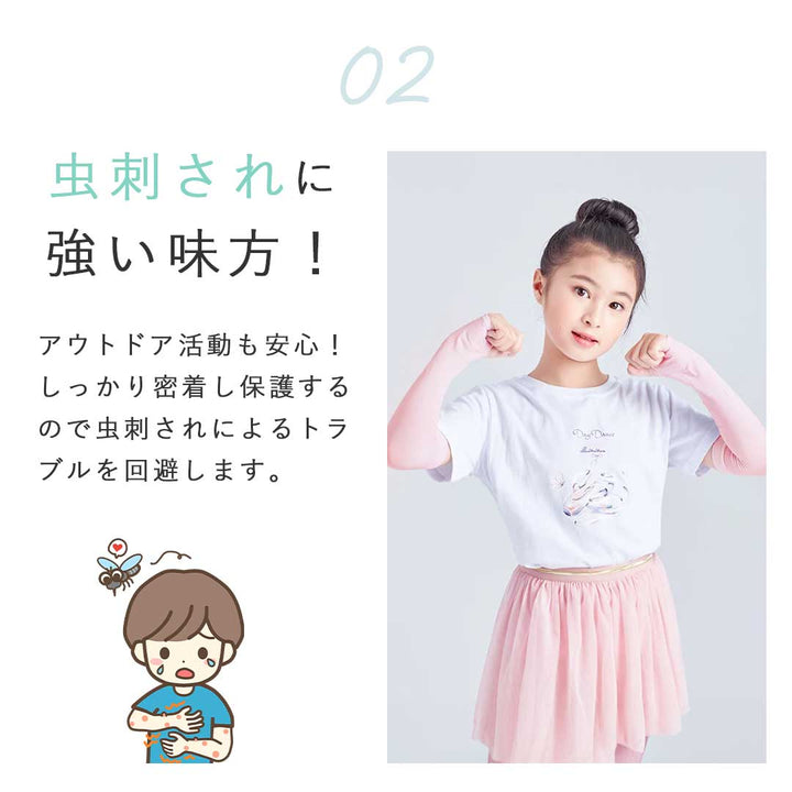 小物 その他 | 子供用アームカバー UV対策 接触冷感