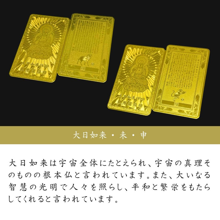 金運 開運 グッズ | 黄金干支守護符 開運お守り ゴールド
