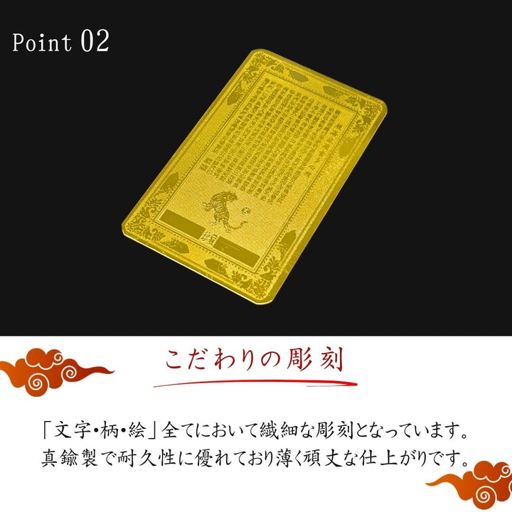 金運 開運 グッズ | 黄金干支守護符 開運お守り ゴールド