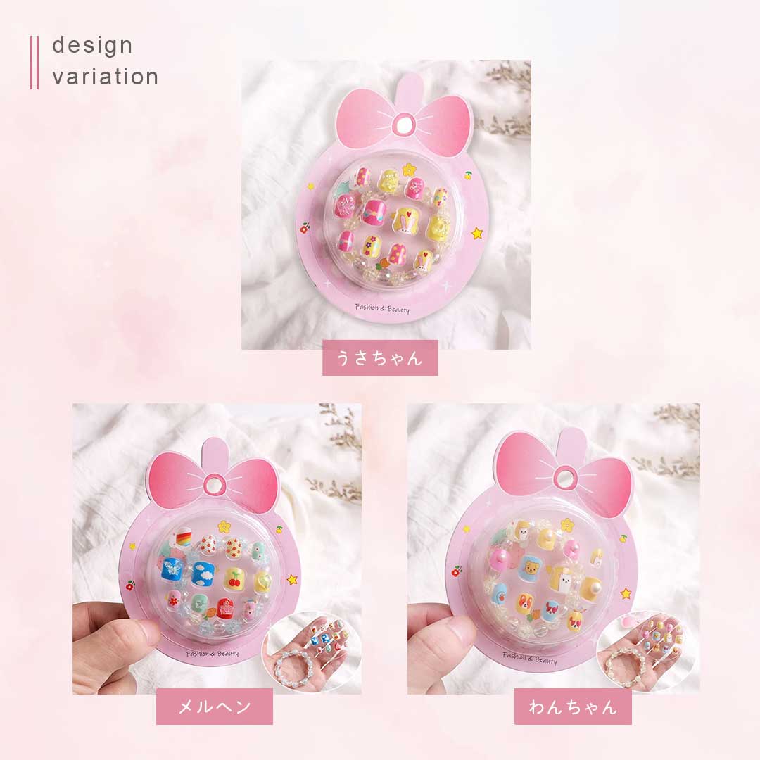 小物 その他 | 子供用ネイルチップ＆ブレスレットセット ウサちゃん・わんちゃんデザイン