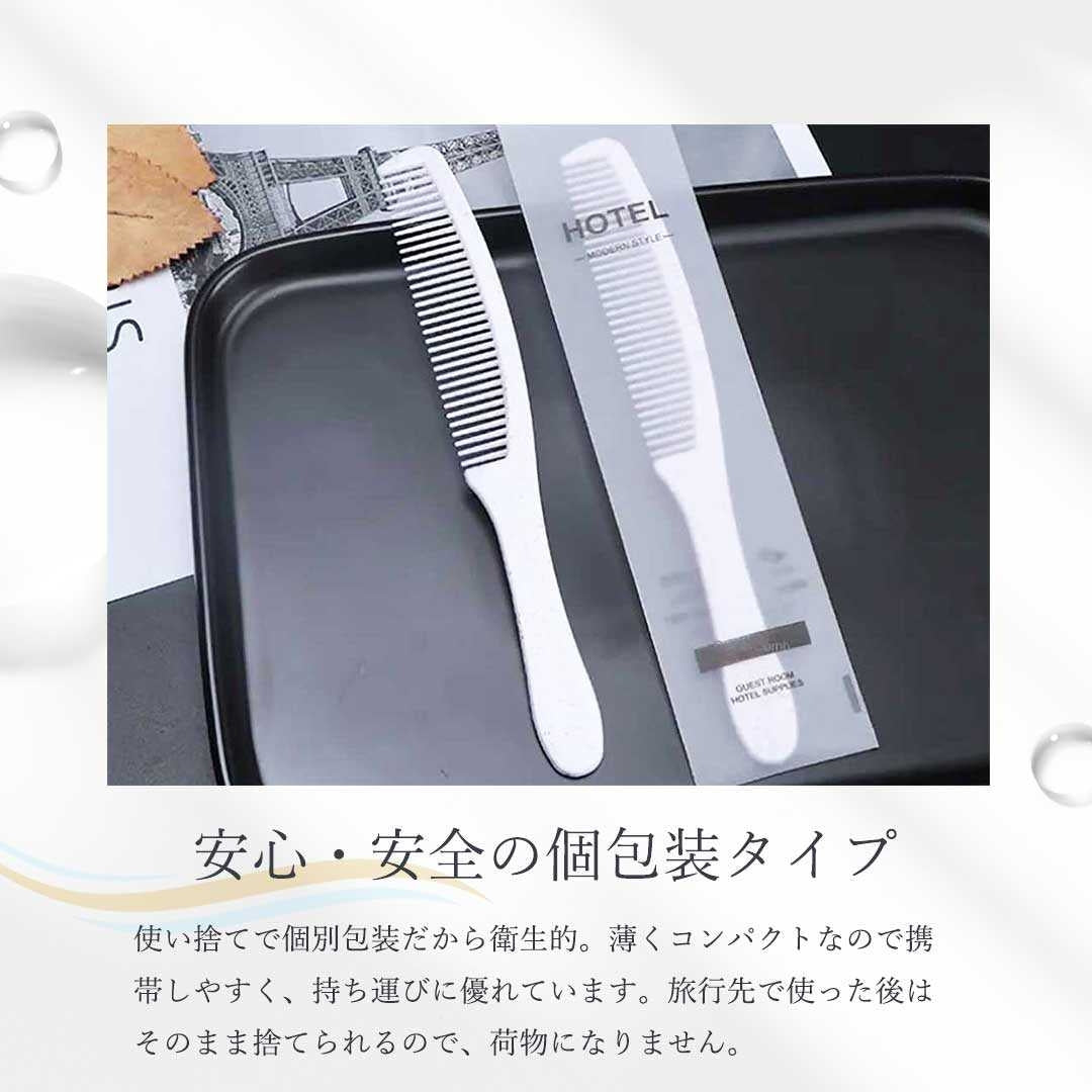 雑貨 その他 | 旅行用アメニティ10セット 3点セット（くし・シャワーキャップ・綿棒）