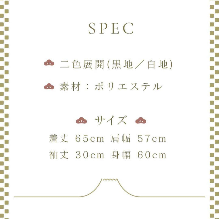 はっぴ 和服 | 夏祭り和柄法被・羽織り2カラー選択可能