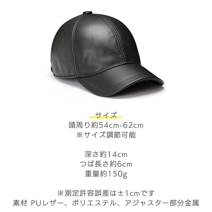 男性ファッション その他 | ブラックPUレザーキャップ ユニセックス調整可能