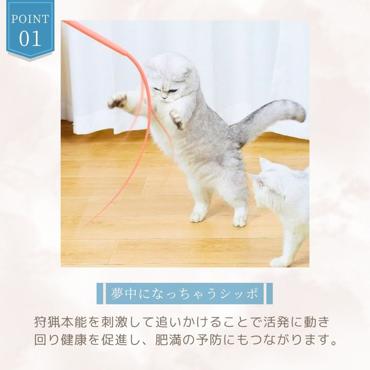 ペットグッズ | 猫用じゃらし玩具 ネズミのしっぽ 全2色