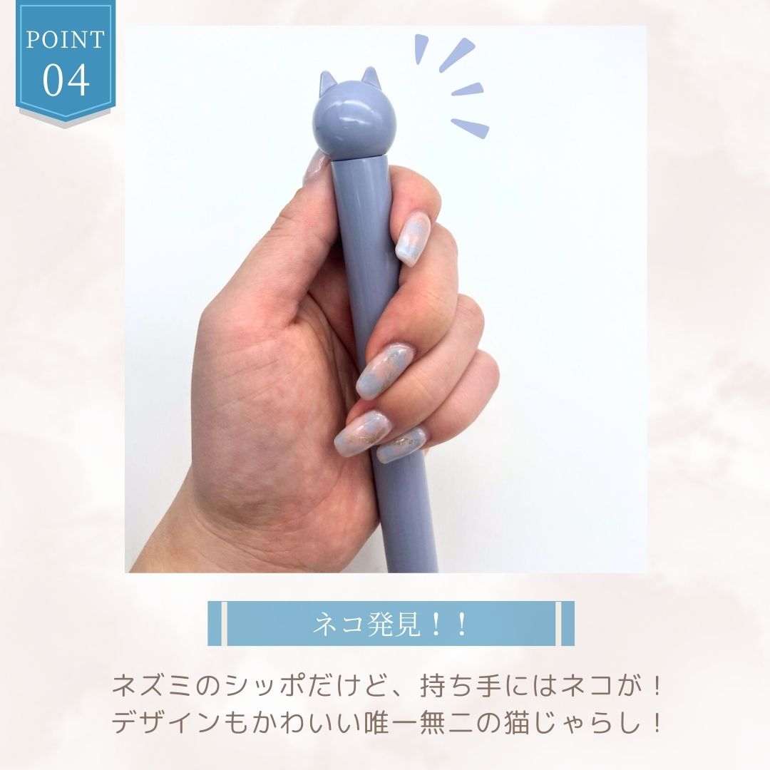 ペットグッズ | 猫用じゃらし玩具 ネズミのしっぽ 全2色