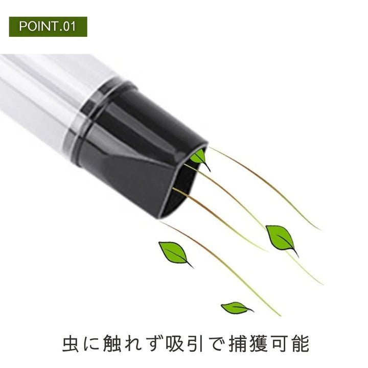 虫よけ 鳥よけ | 電池式虫キャッチャー 害虫駆除 スティック