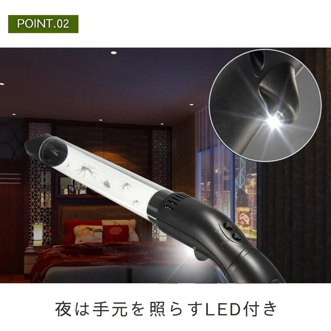 虫よけ 鳥よけ | 電池式虫キャッチャー 害虫駆除 スティック