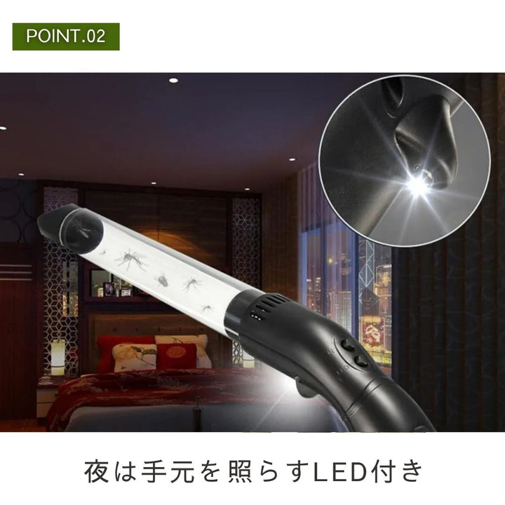 虫よけ 鳥よけ | 電池式虫キャッチャー 害虫駆除 スティック