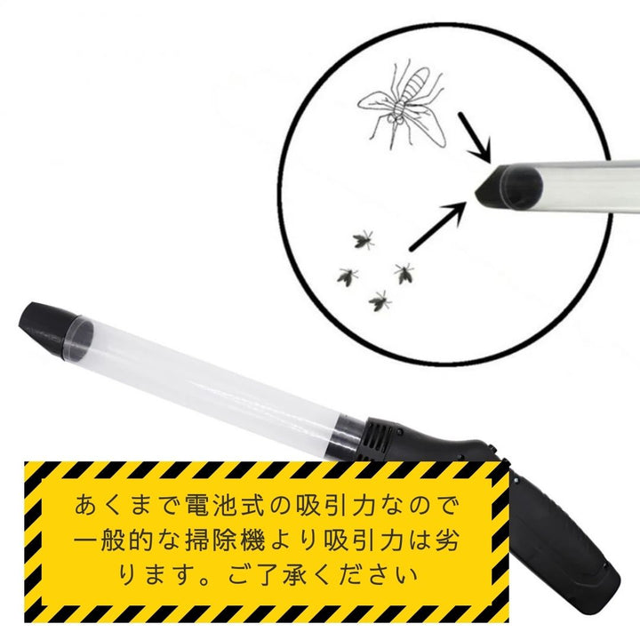 虫よけ 鳥よけ | 電池式虫キャッチャー 害虫駆除 スティック