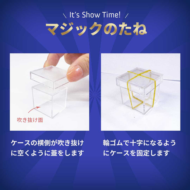玩具 その他 | 透明マジックボックス ボール貫通イリュージョン 子供・大人用