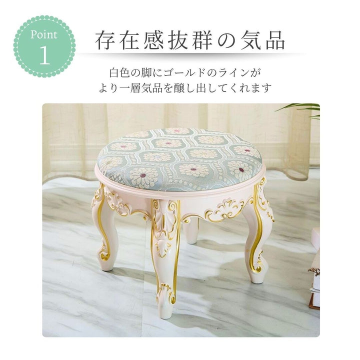 インテリア グッズ | 花柄猫脚スツール - おしゃれな丸型チェア