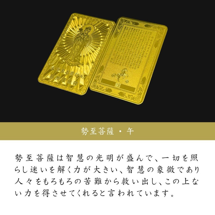 金運 開運 グッズ | 黄金干支守護符 開運お守り ゴールド
