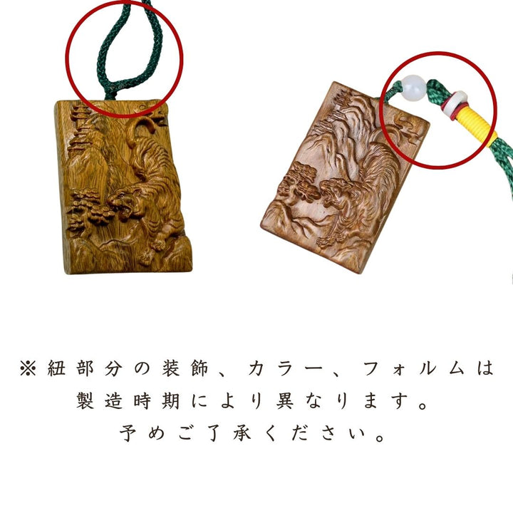 風水 アクセサリー | 木製彫刻ネックレス 龍or虎 お守り
