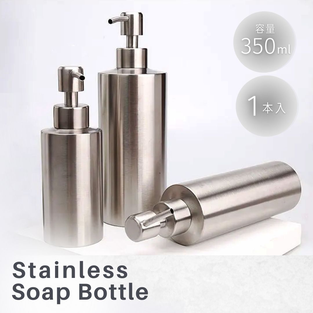 インテリア雑貨 その他 | ステンレス製シャンプーディスペンサー350ml