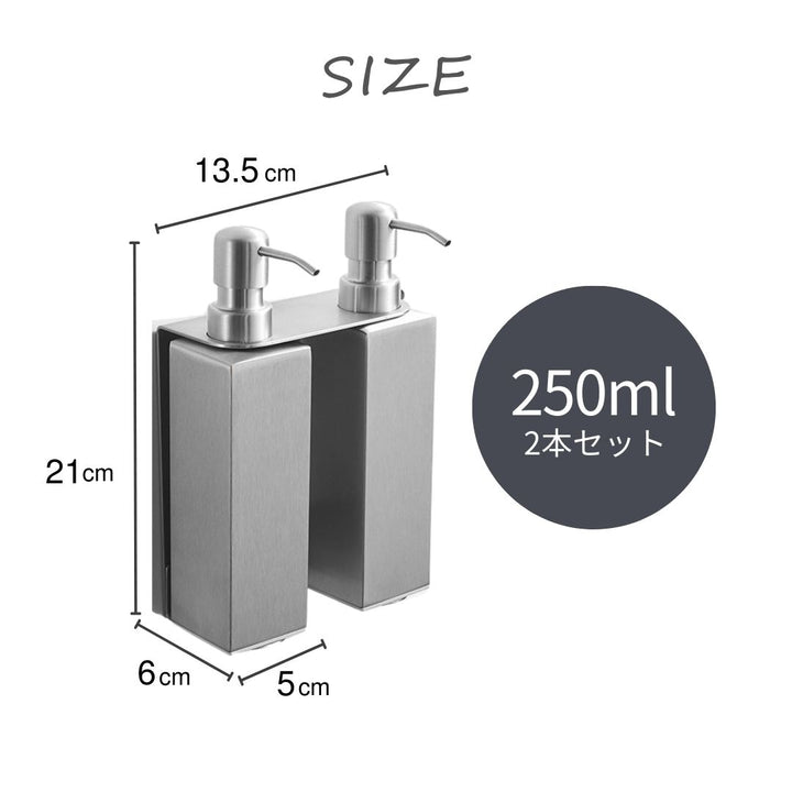 インテリア雑貨 その他 | 壁掛けシャンプーディスペンサー2本セット ステンレス製