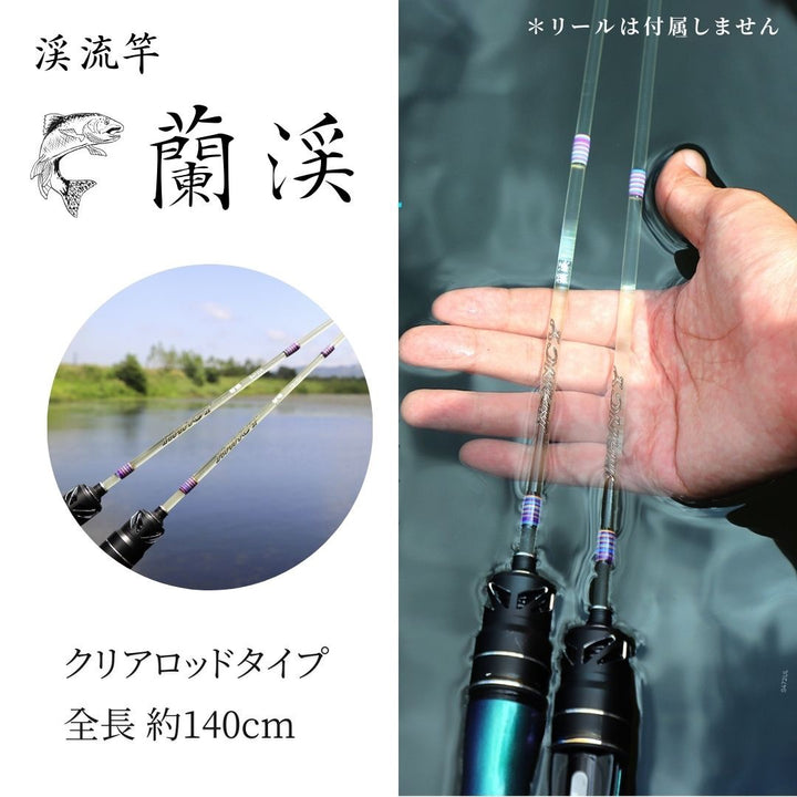 釣り 道具 | 蘭渓 スピニングロッド 1.4m 極細穂先