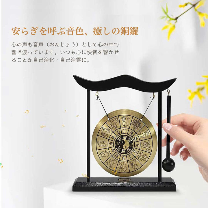 風水 インテリア | 開運風水銅鑼 置物 - 干支デザイン