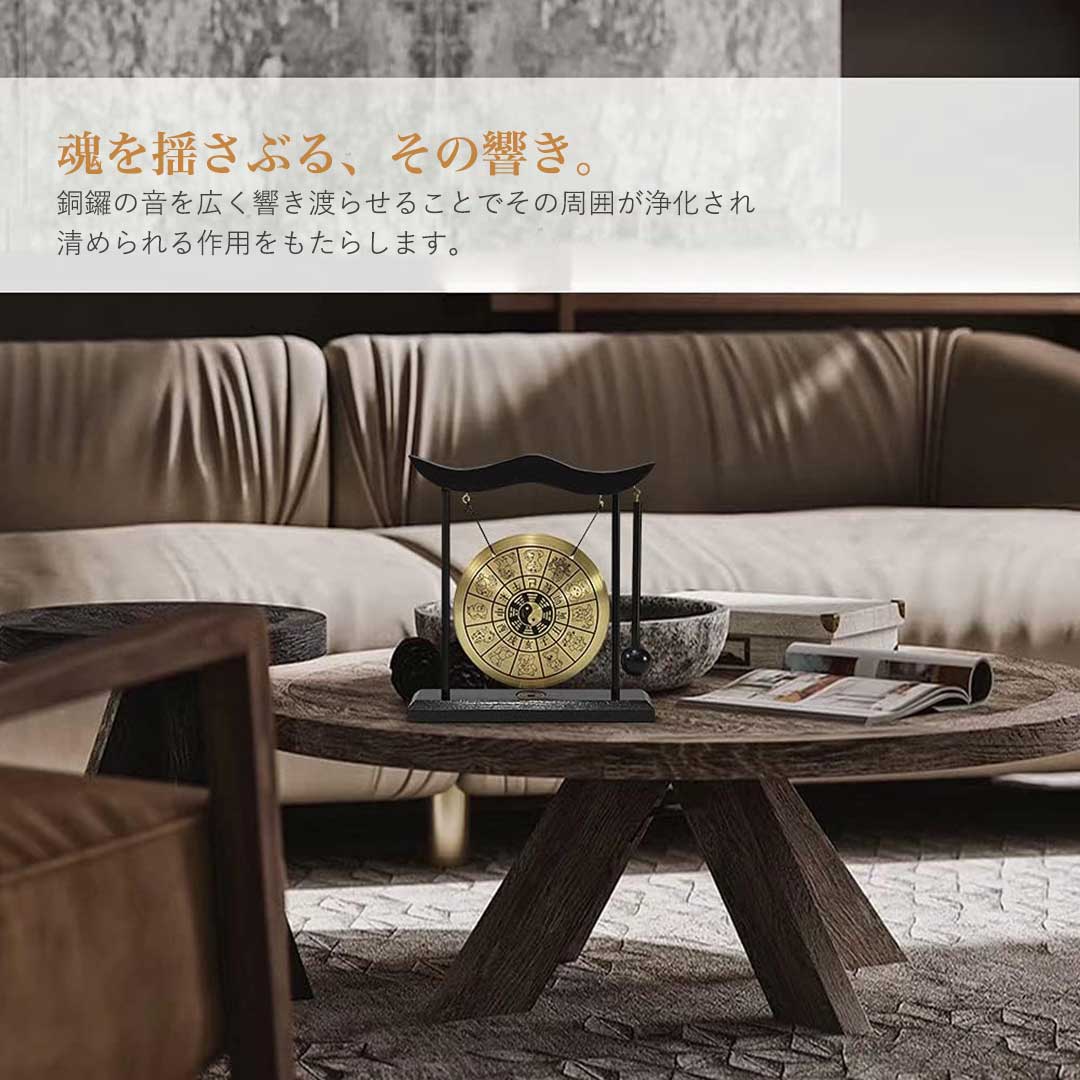 風水 インテリア | 開運風水銅鑼 置物 - 干支デザイン