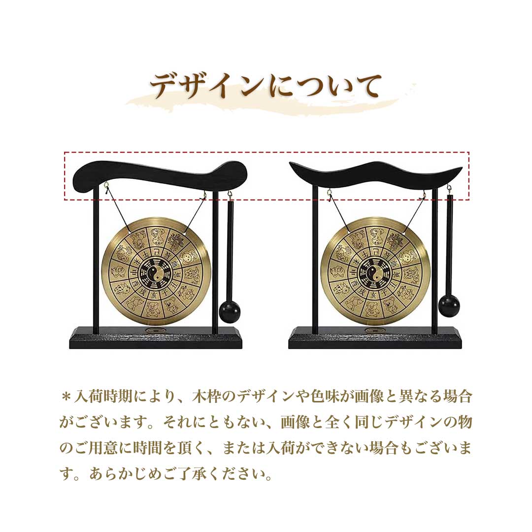 風水 インテリア | 開運風水銅鑼 置物 - 干支デザイン