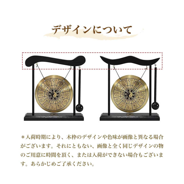 風水 インテリア | 開運風水銅鑼 置物 - 干支デザイン