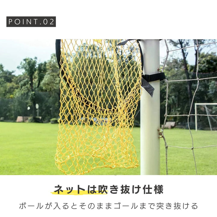 トレーニング器具 | 室内外兼用サッカートレーニングネット