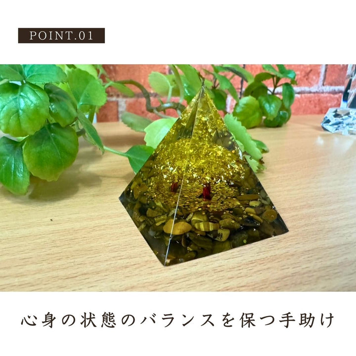 風水 インテリア | ゴールドオルゴナイト パワーストーン ピラミッド