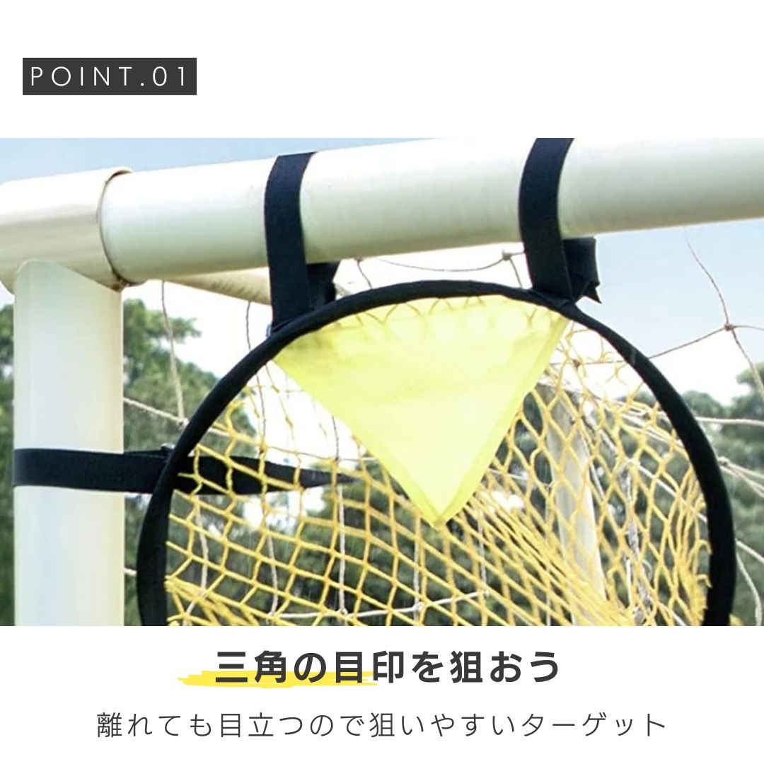 トレーニング器具 | 室内外兼用サッカートレーニングネット