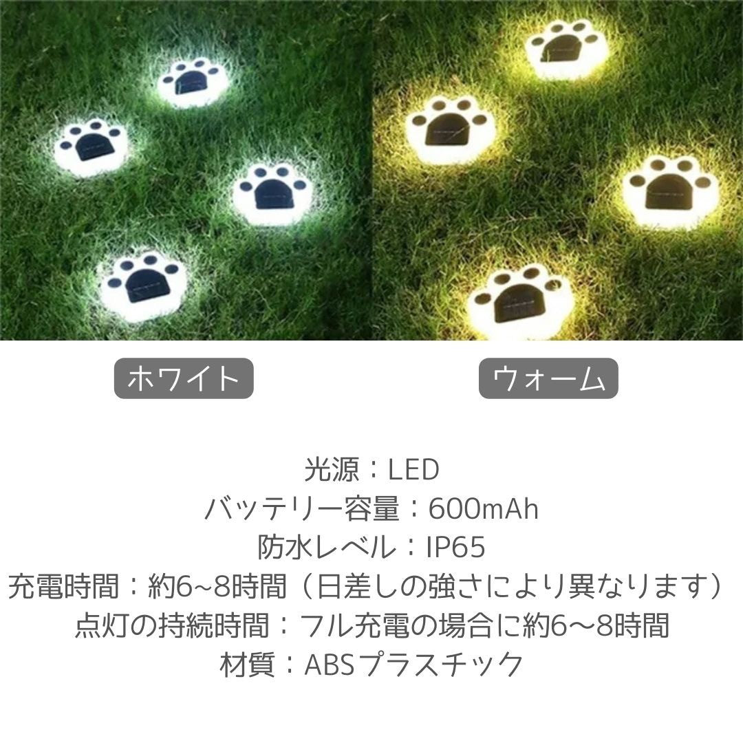 インテリア照明 | ソーラー肉球形ガーデンライト LED 屋外用 IP65防水