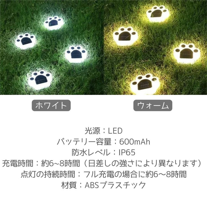 インテリア照明 | ソーラー肉球形ガーデンライト LED 屋外用 IP65防水